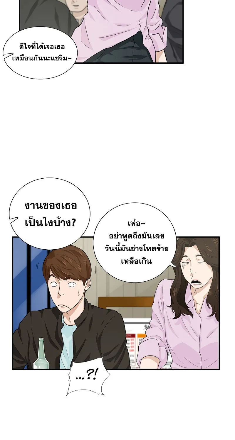 This Is the Law - หน้า 21