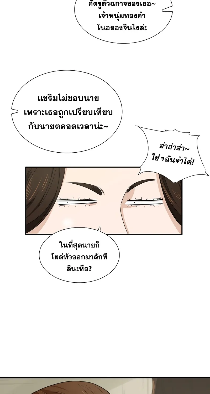 This Is the Law - หน้า 23