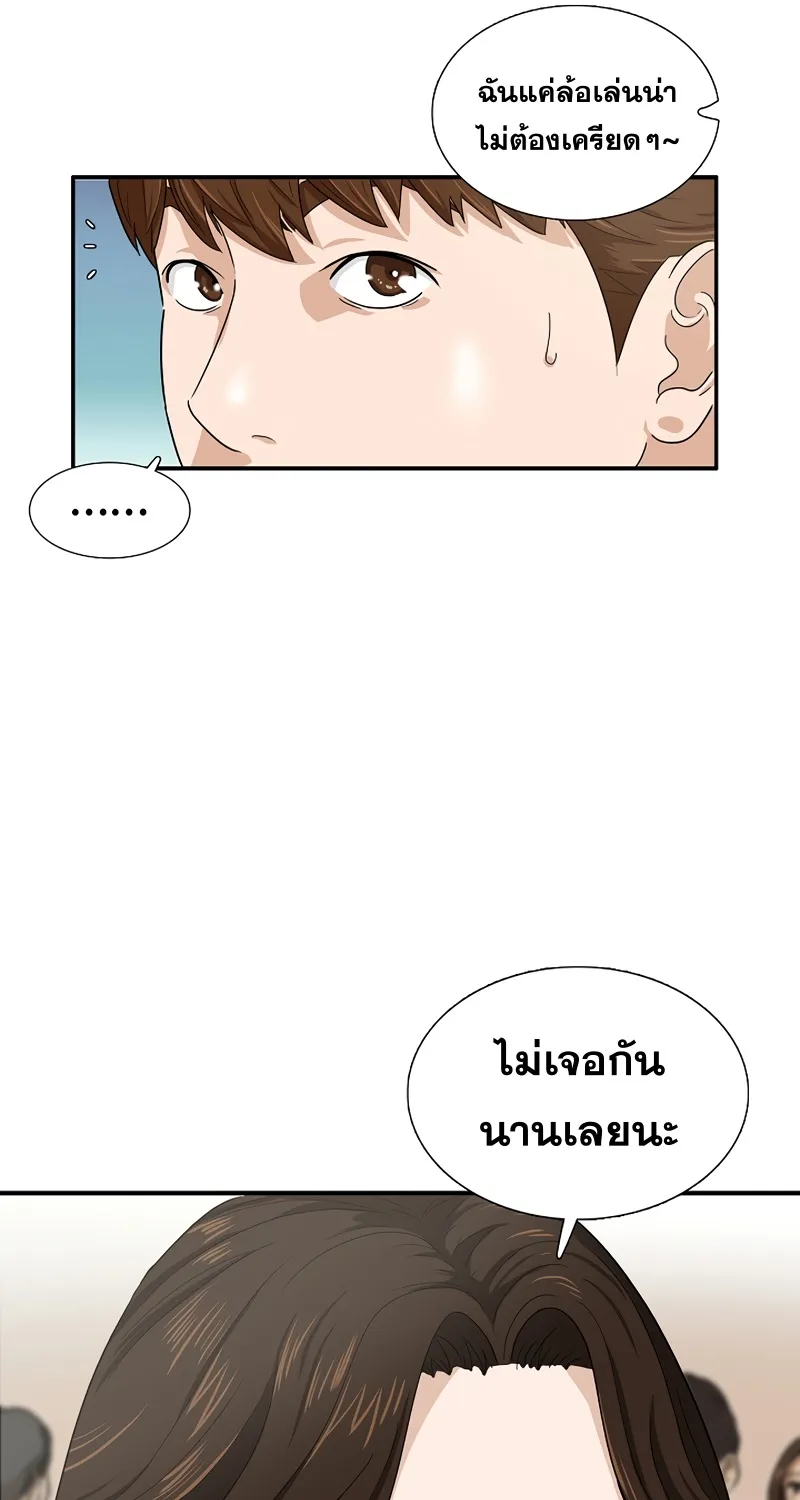 This Is the Law - หน้า 25