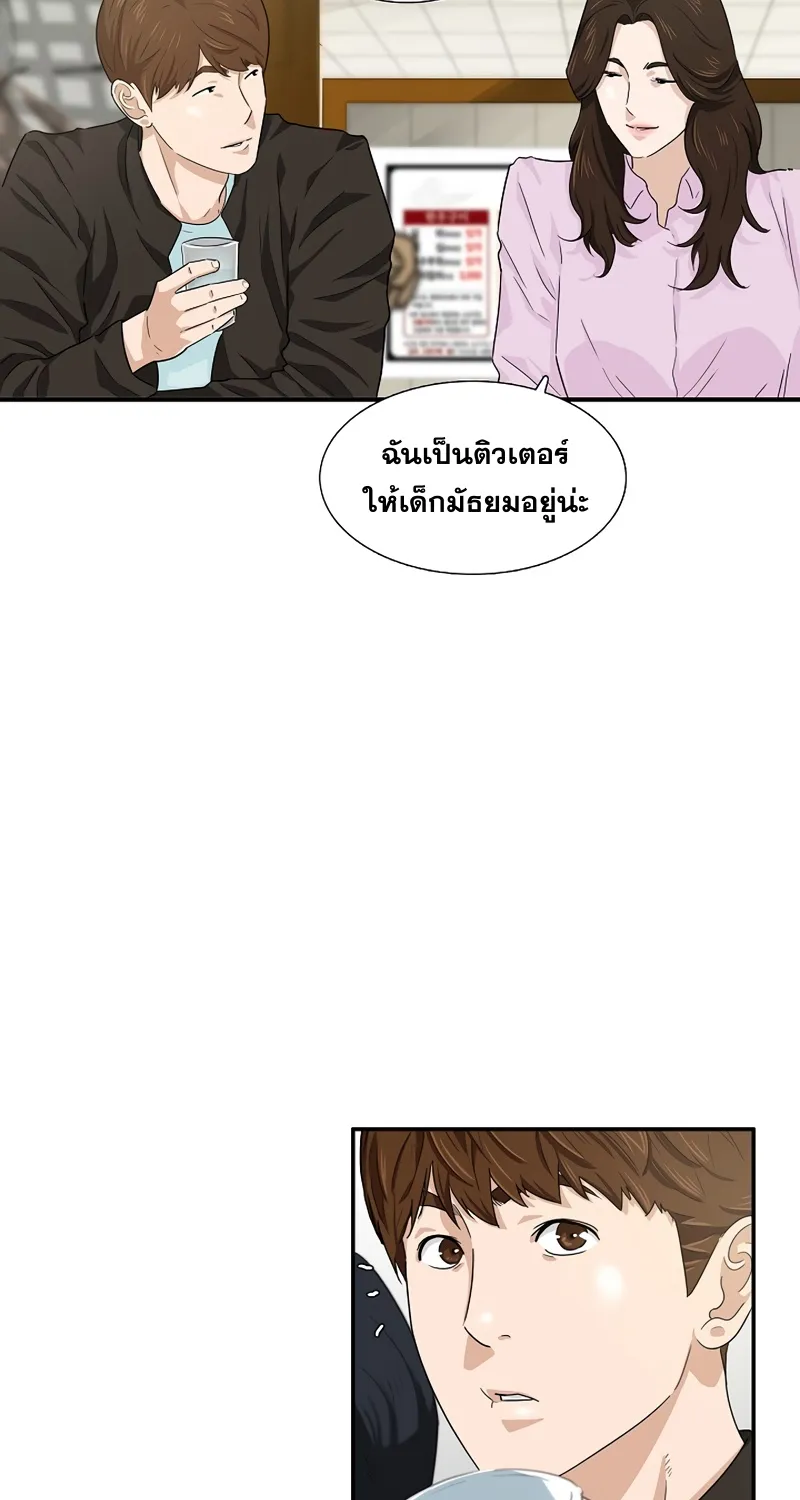 This Is the Law - หน้า 27