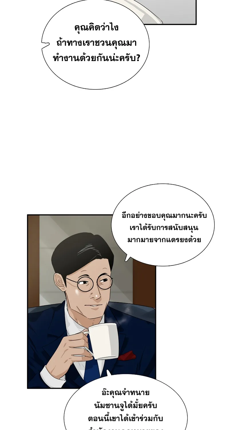 This Is the Law - หน้า 47