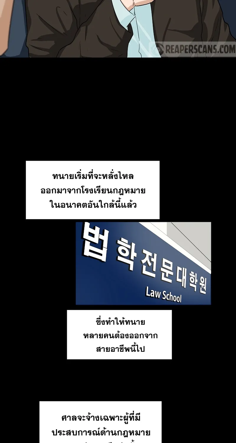 This Is the Law - หน้า 61