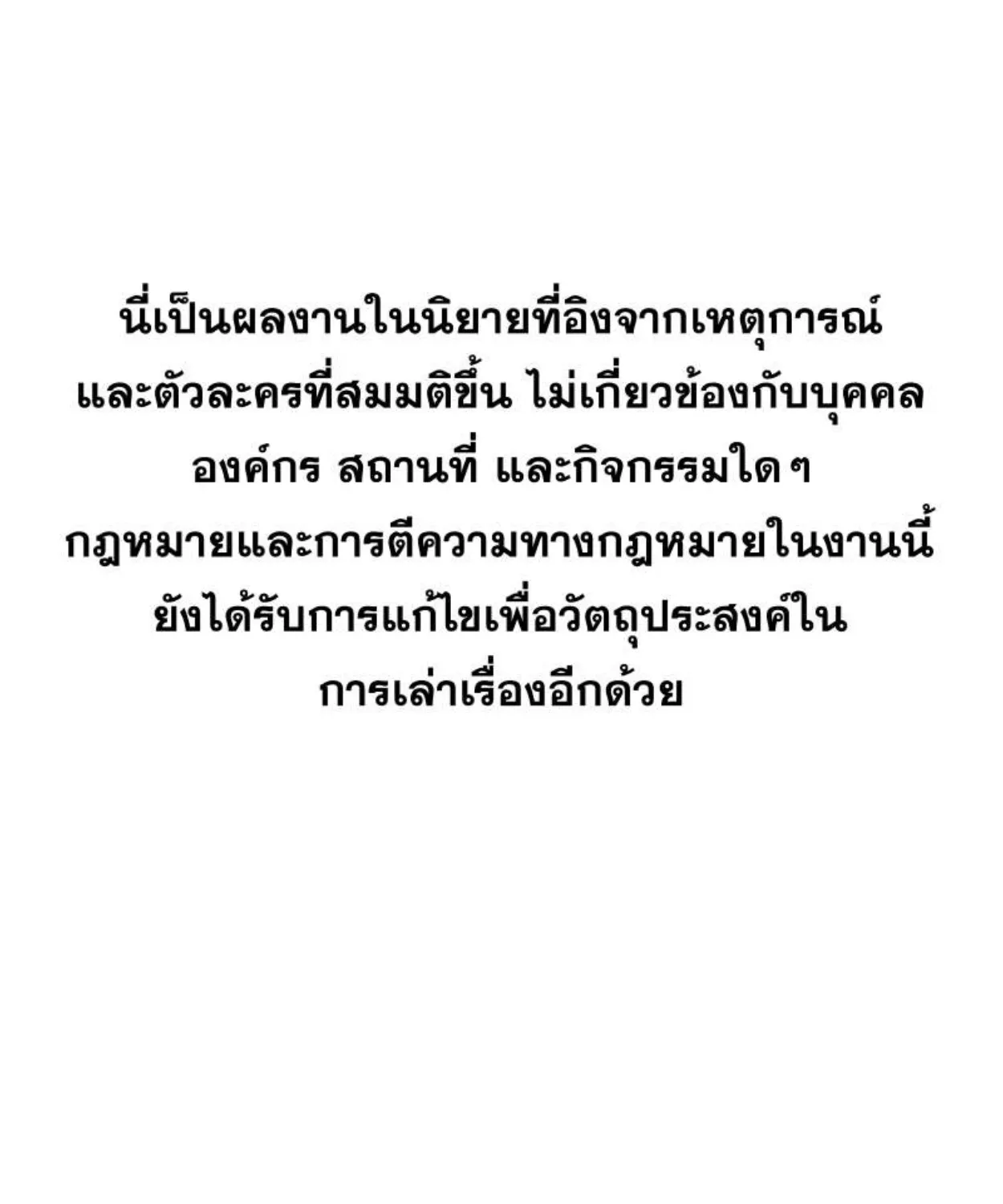 This Is the Law - หน้า 1