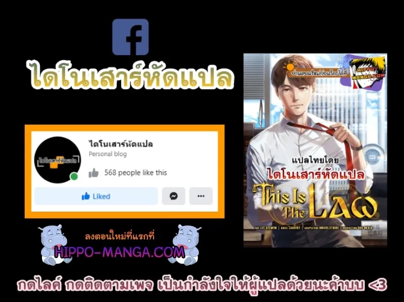 This Is the Law - หน้า 112