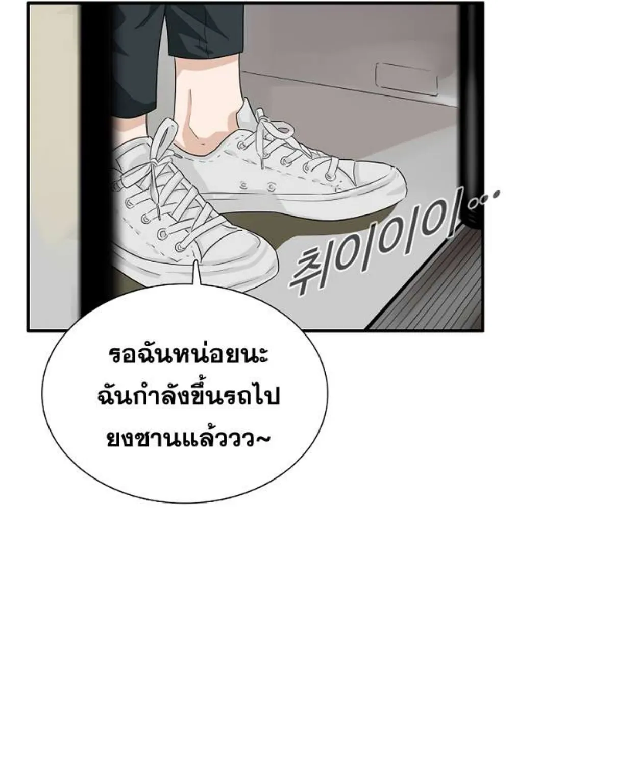 This Is the Law - หน้า 27