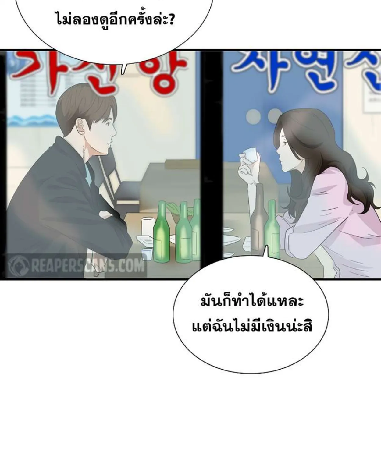 This Is the Law - หน้า 46