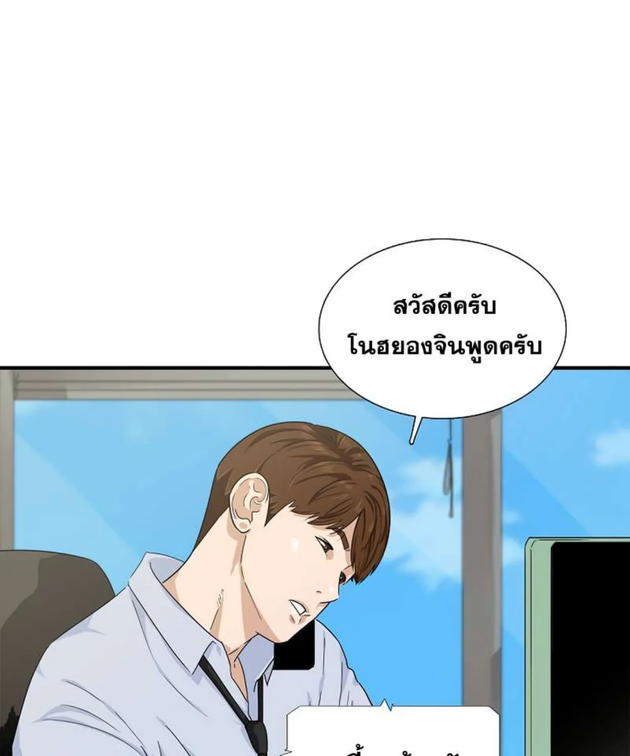 This Is the Law - หน้า 6