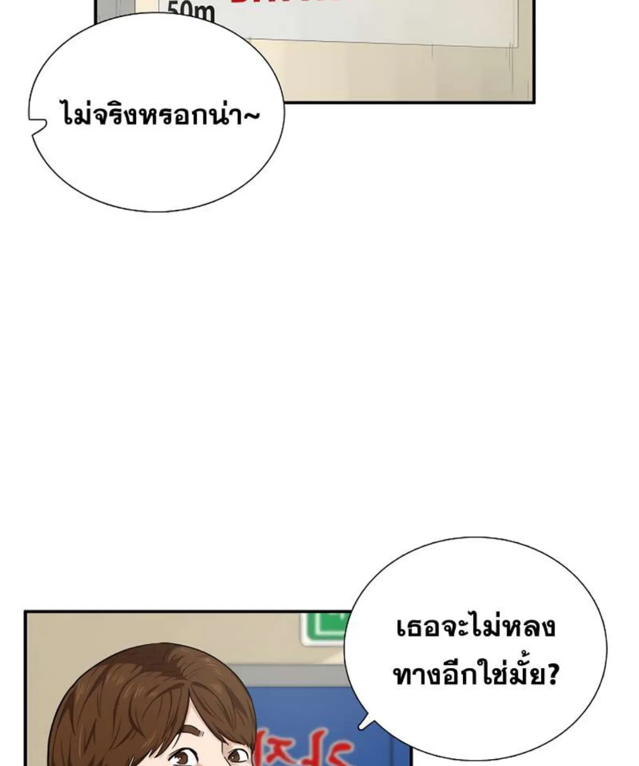 This Is the Law - หน้า 62