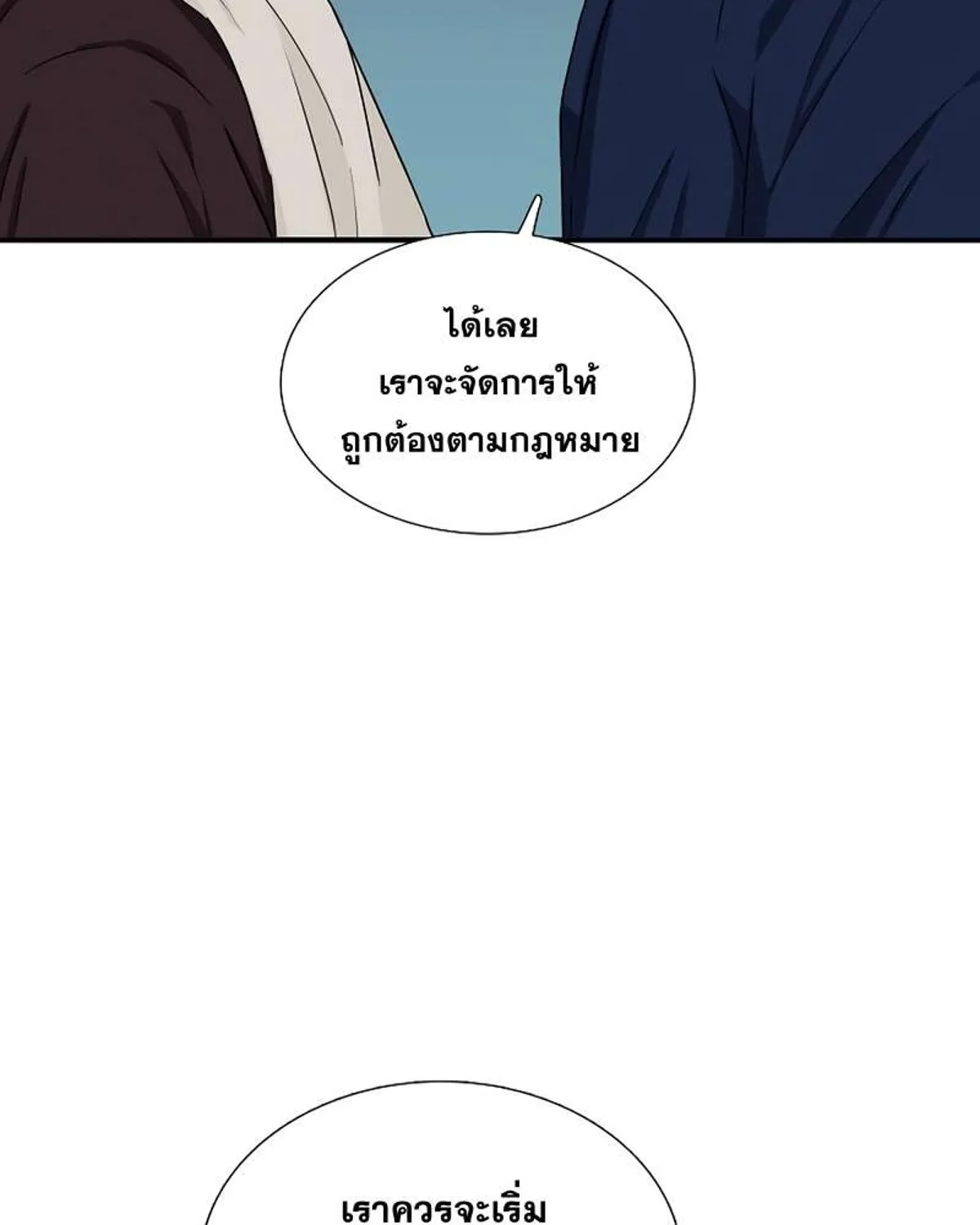 This Is the Law - หน้า 116