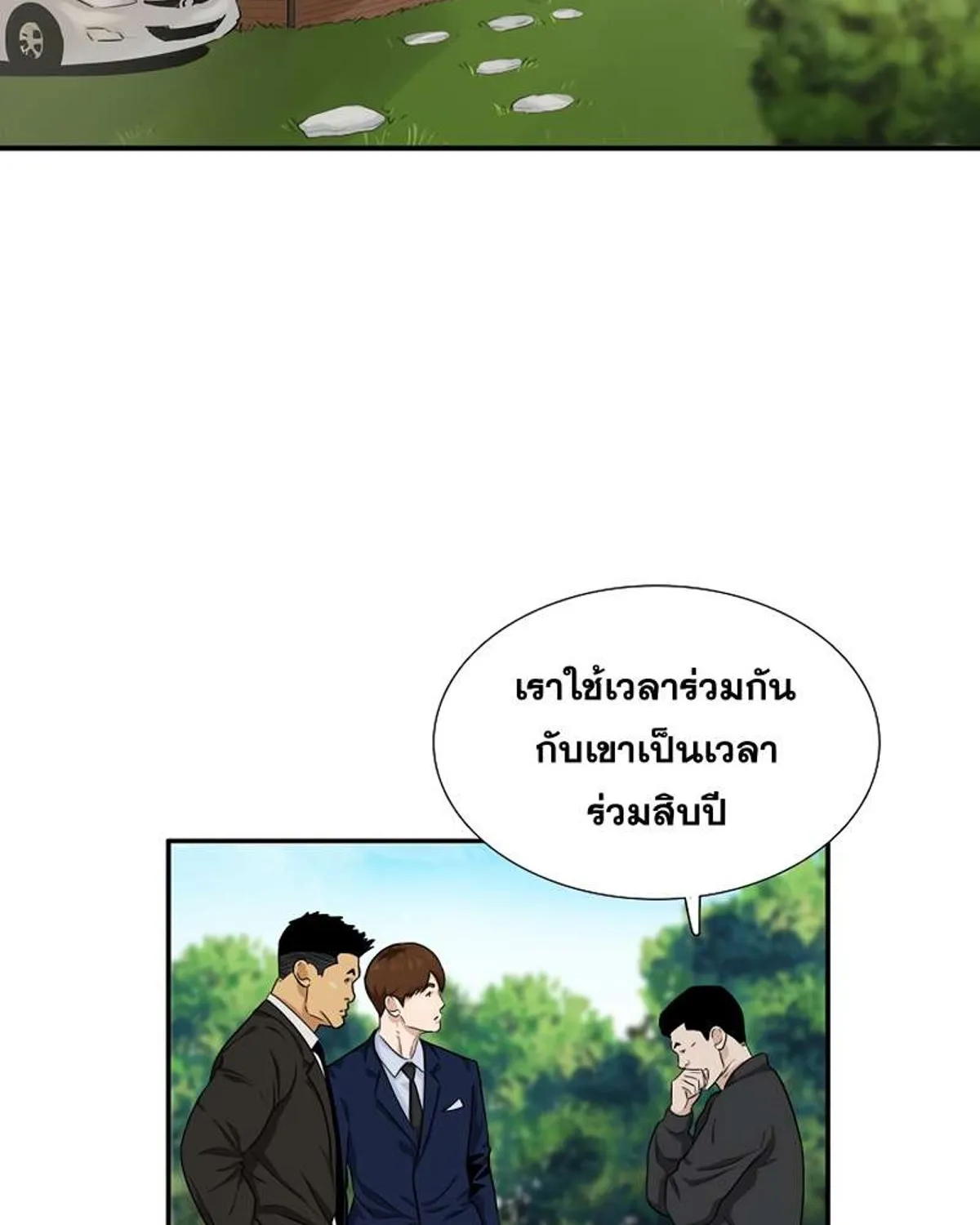 This Is the Law - หน้า 23