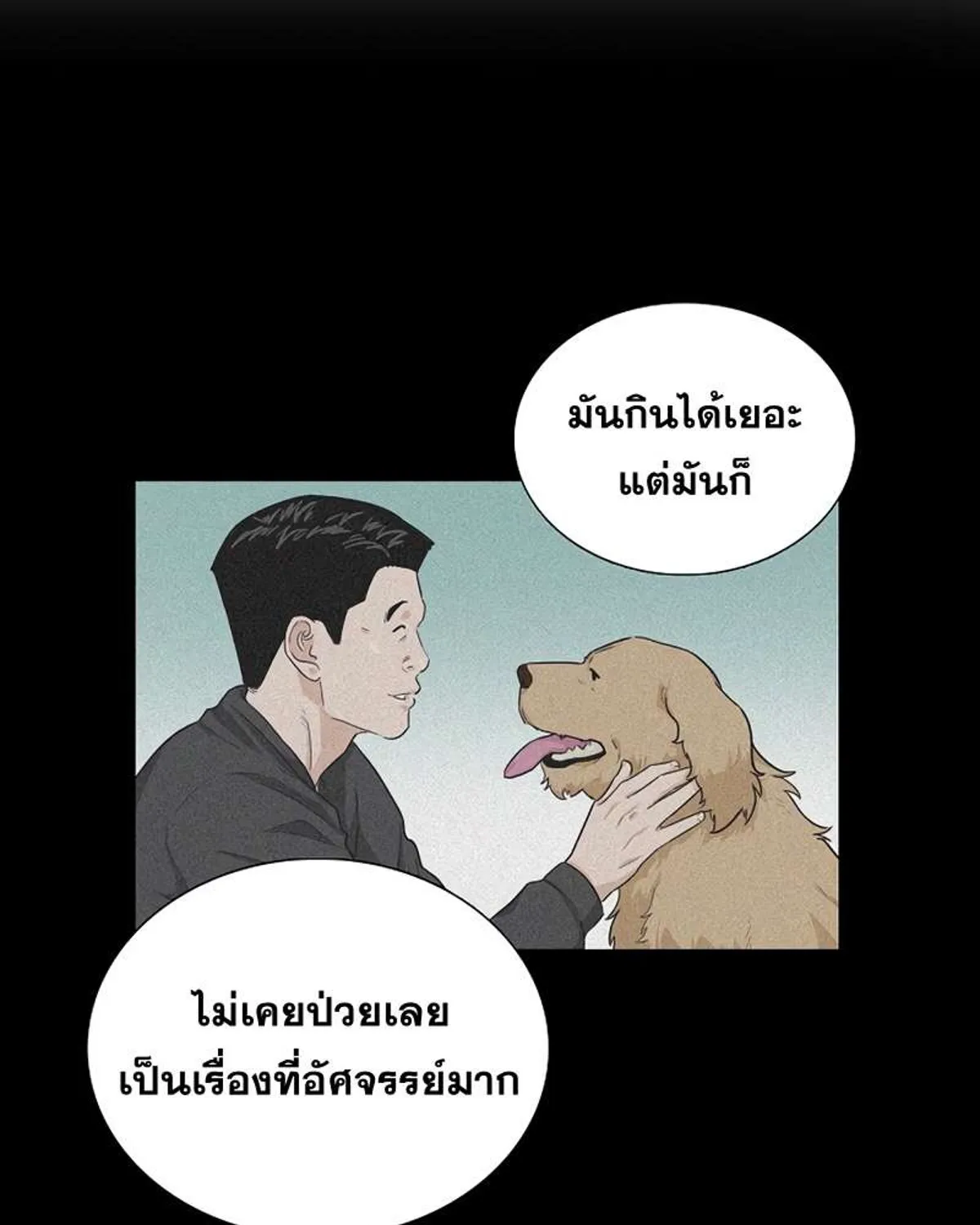 This Is the Law - หน้า 26