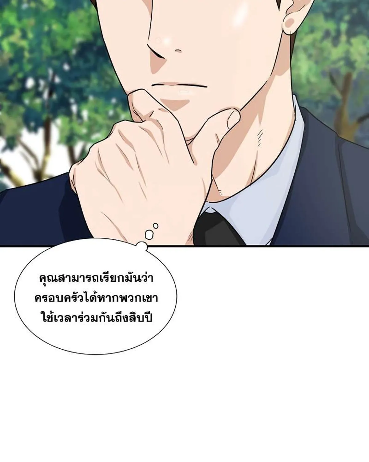 This Is the Law - หน้า 28