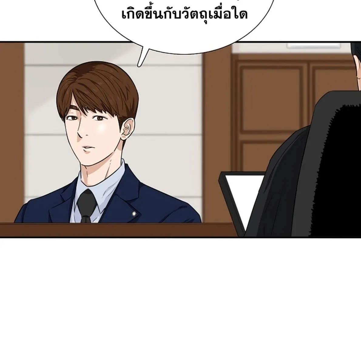 This Is the Law - หน้า 116