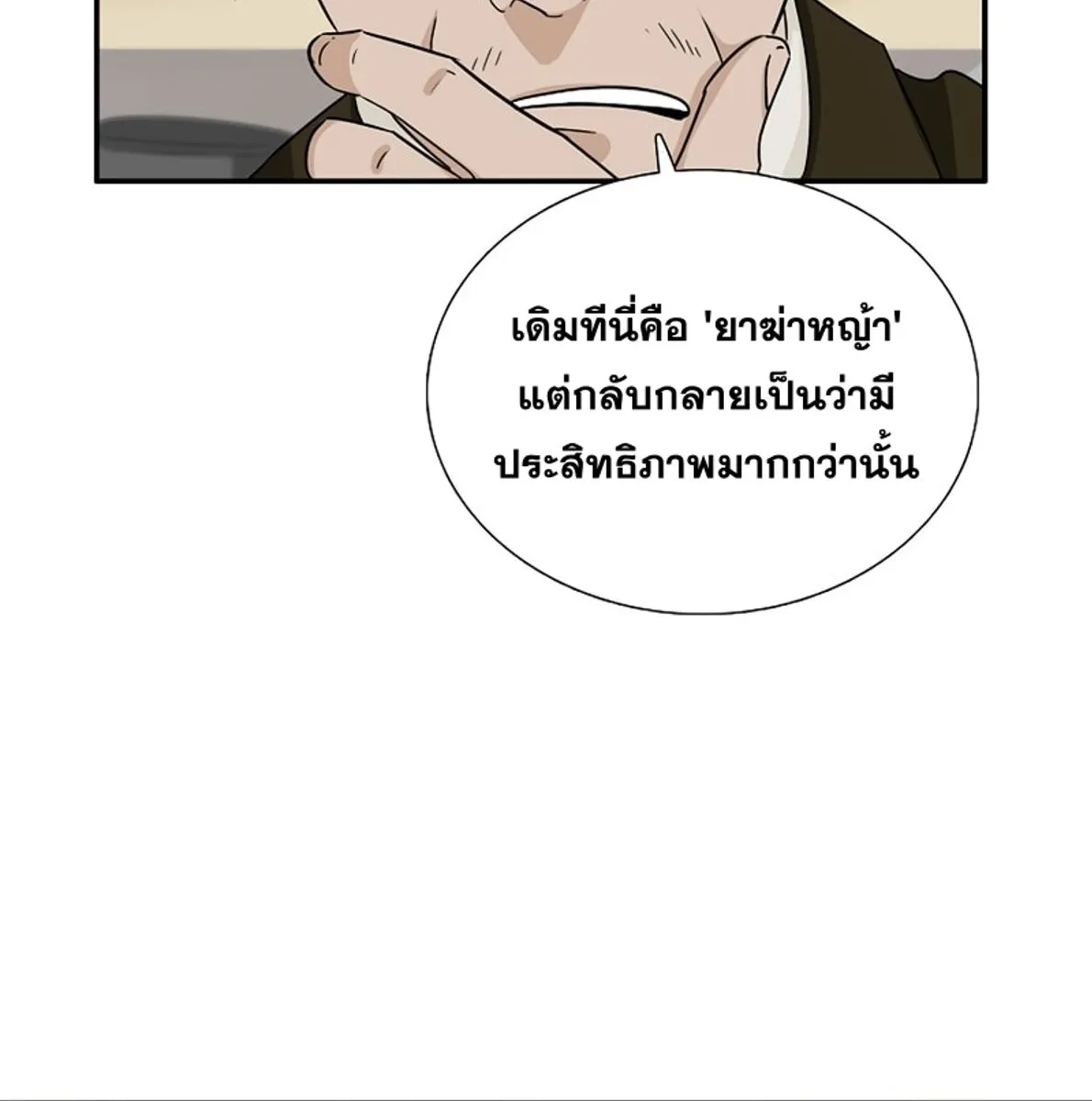 This Is the Law - หน้า 12