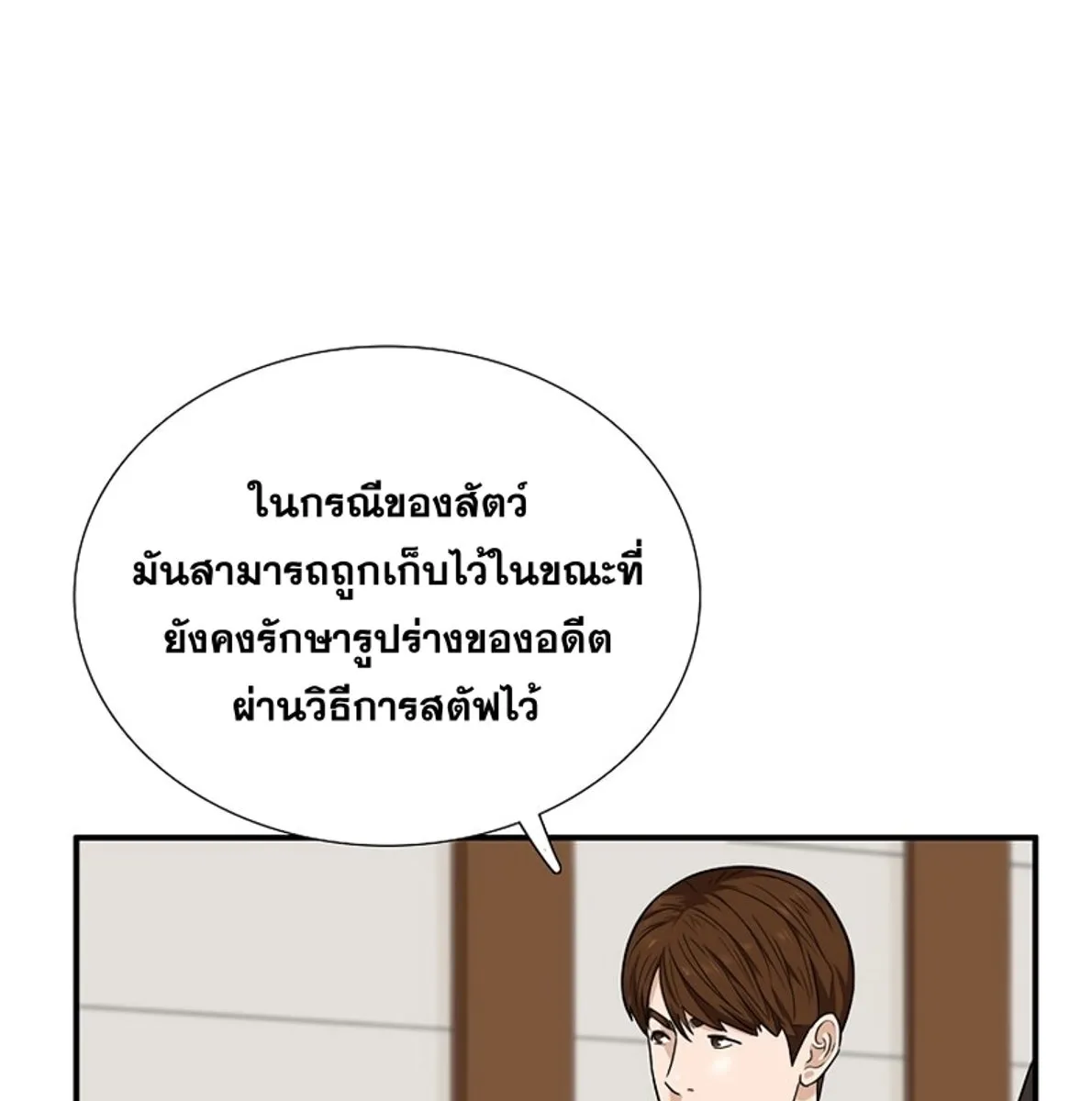 This Is the Law - หน้า 126