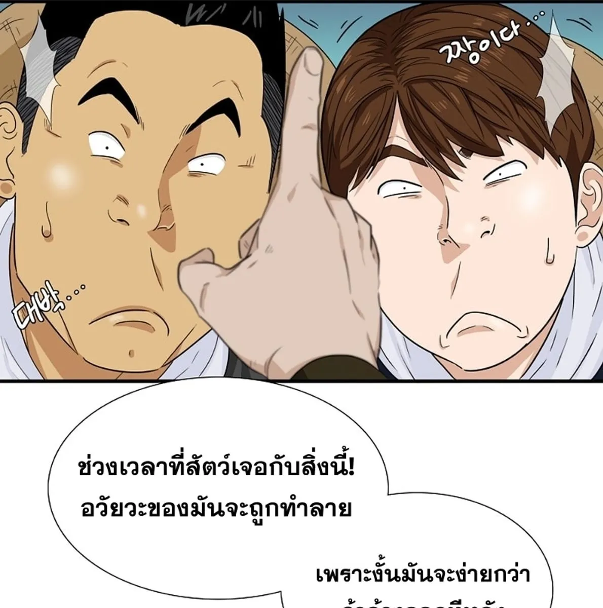 This Is the Law - หน้า 13