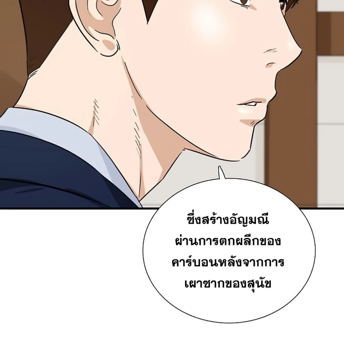 This Is the Law - หน้า 136