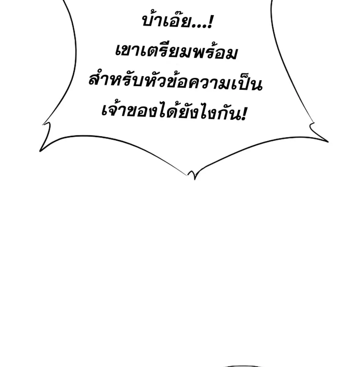 This Is the Law - หน้า 141