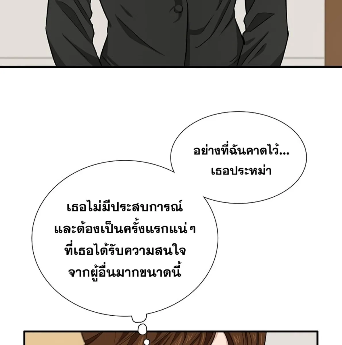 This Is the Law - หน้า 58