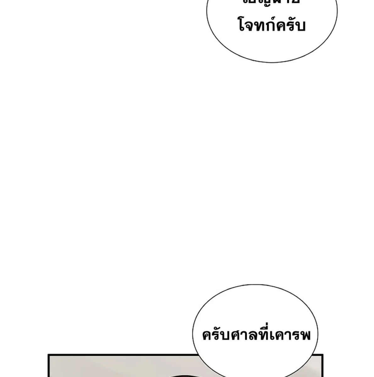 This Is the Law - หน้า 62