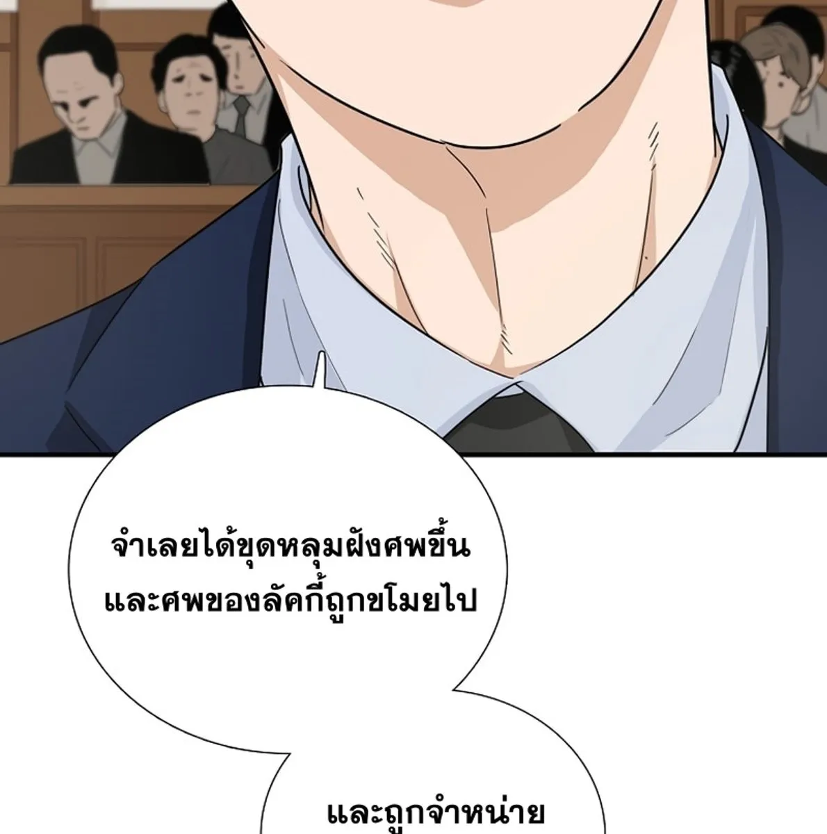 This Is the Law - หน้า 69