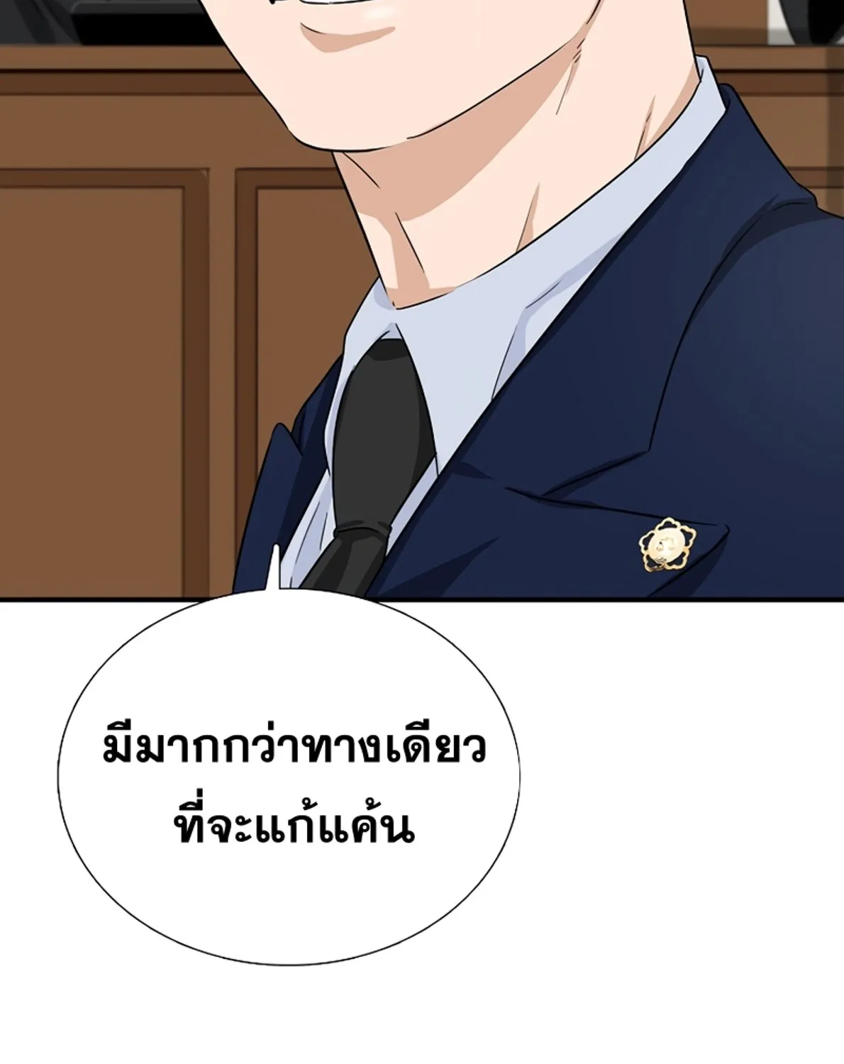 This Is the Law - หน้า 114