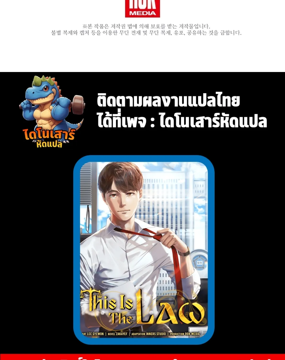 This Is the Law - หน้า 135