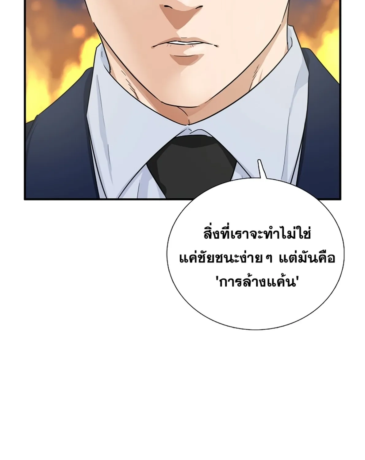 This Is the Law - หน้า 37