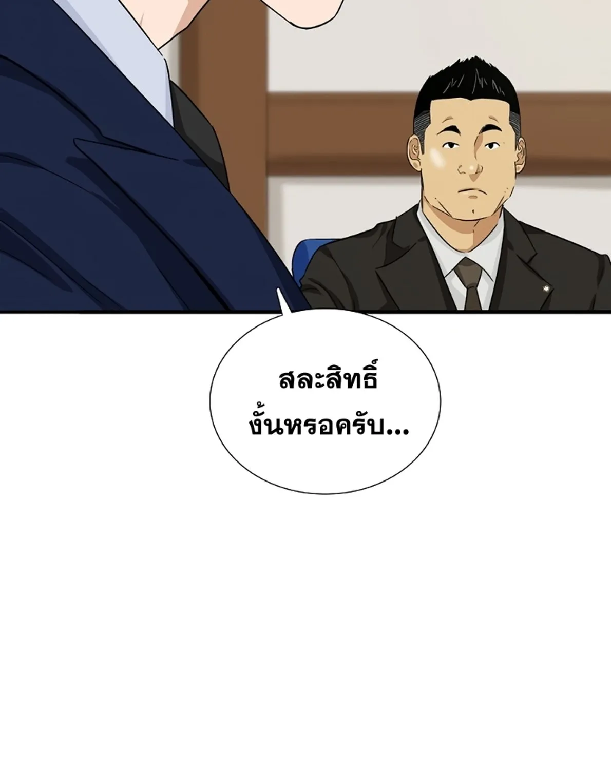 This Is the Law - หน้า 4