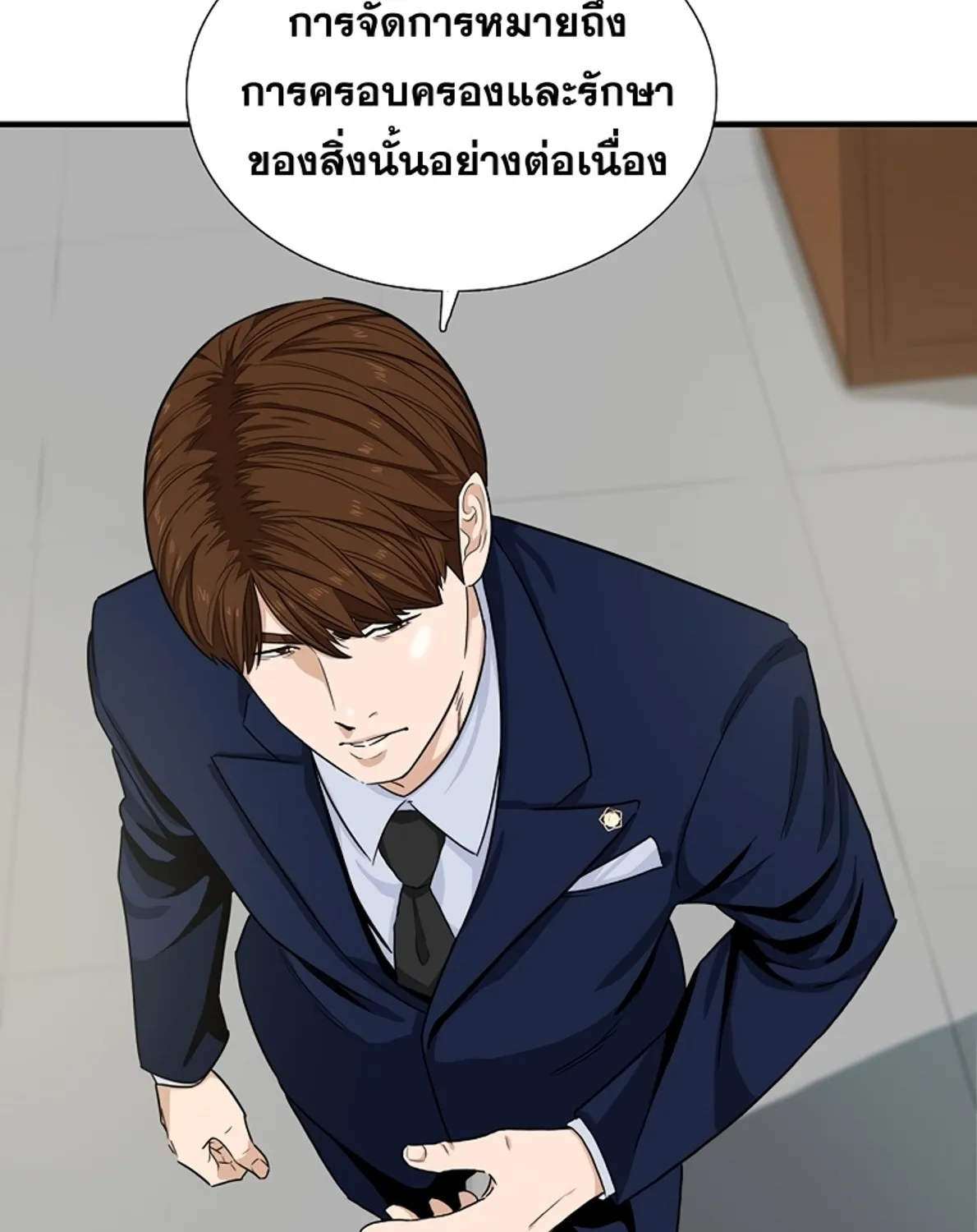 This Is the Law - หน้า 6