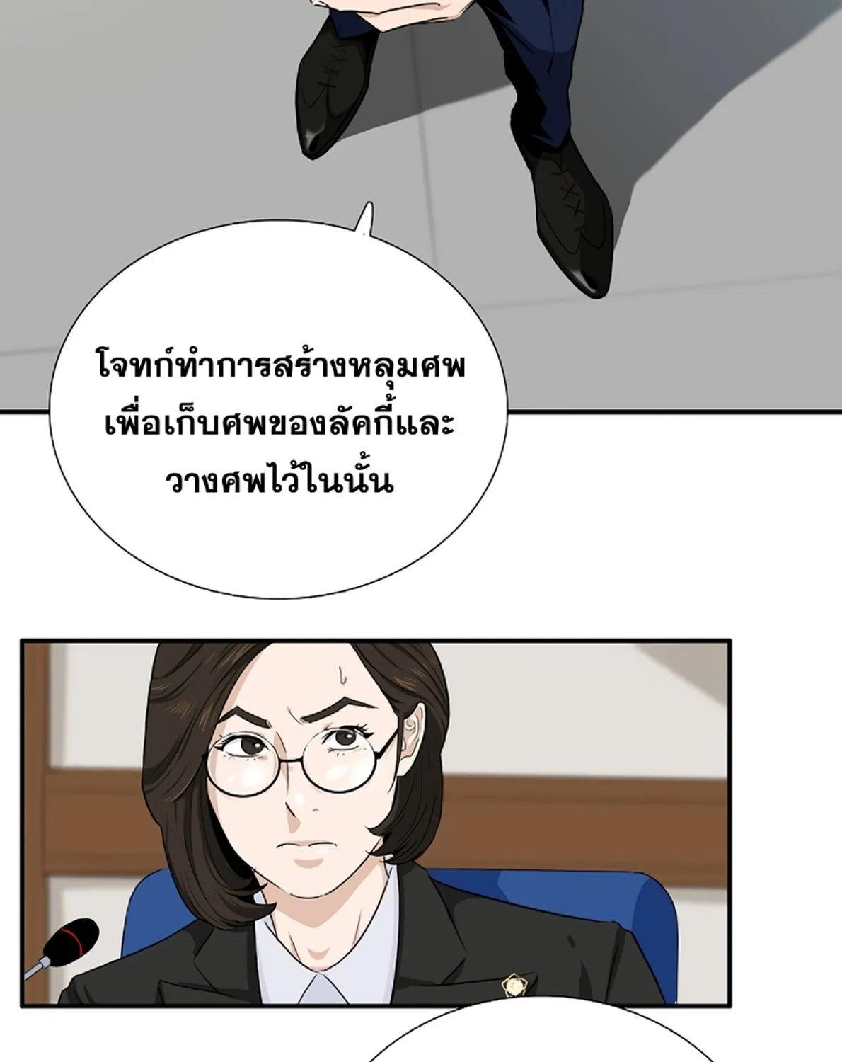 This Is the Law - หน้า 7