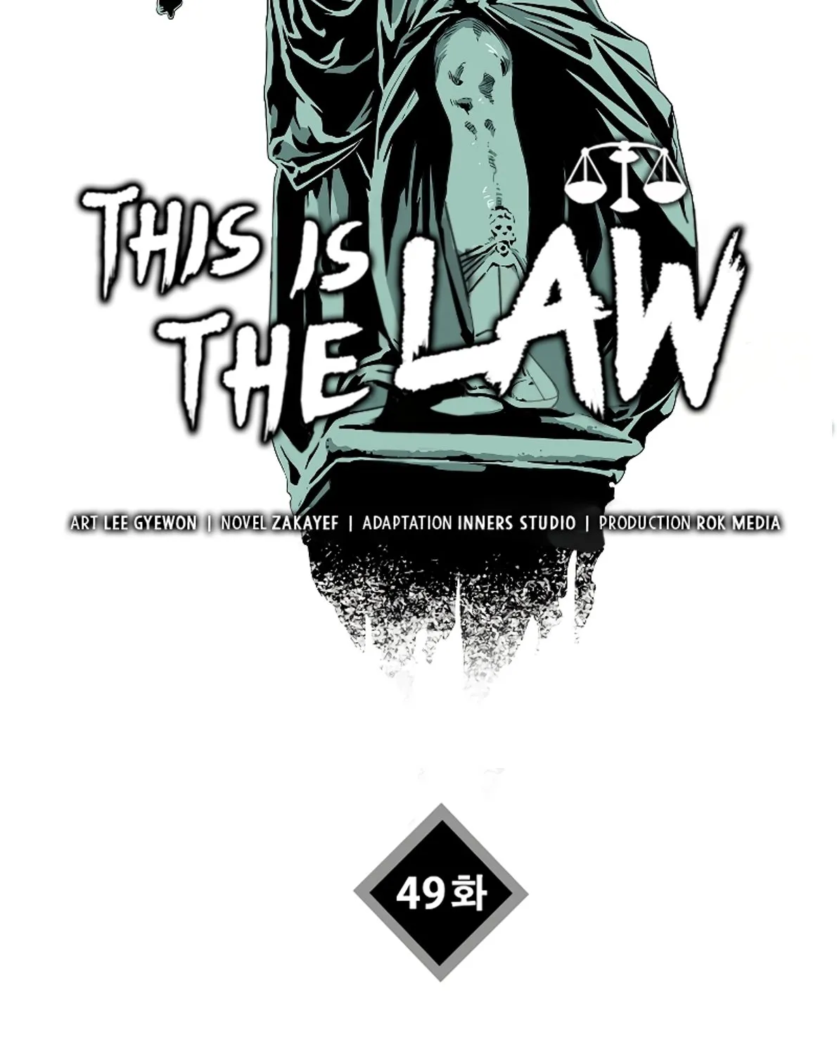 This Is the Law - หน้า 70