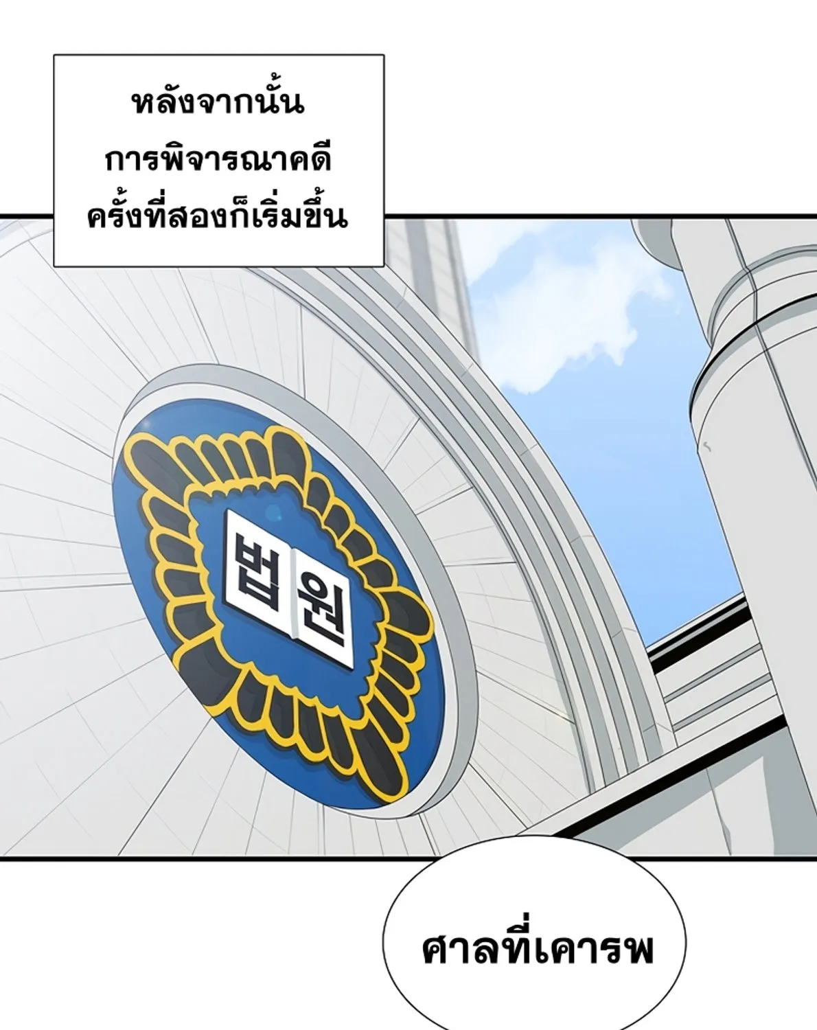 This Is the Law - หน้า 72