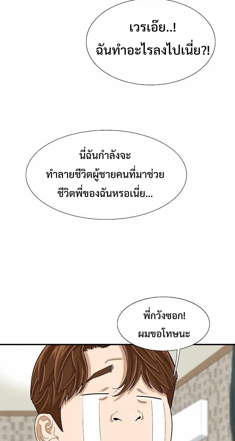 This Is the Law - หน้า 1