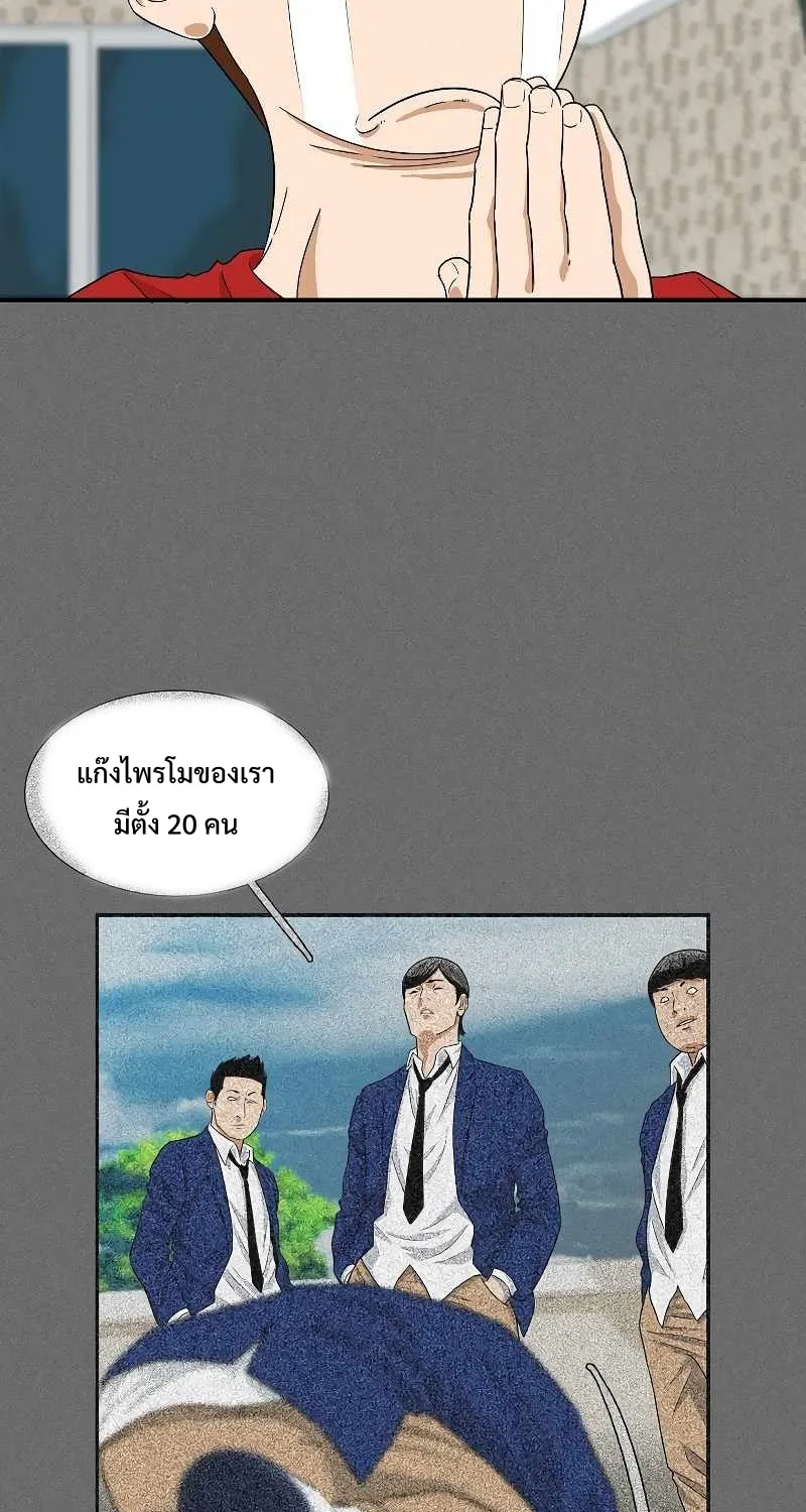 This Is the Law - หน้า 2