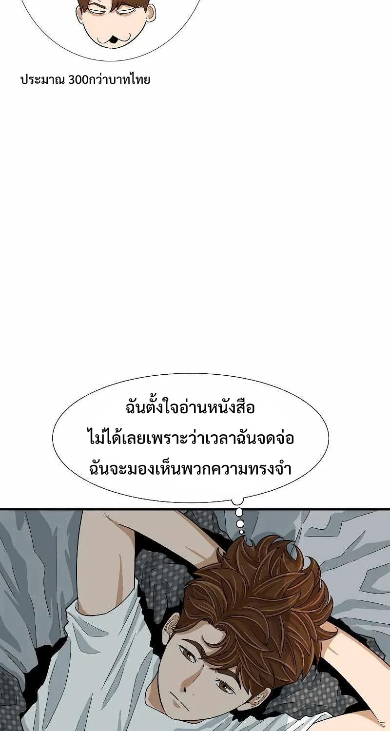 This Is the Law - หน้า 21