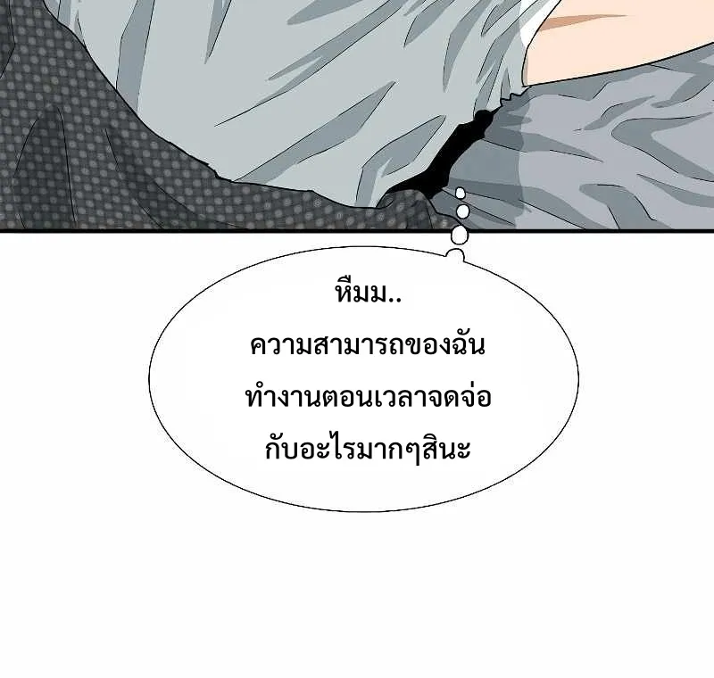 This Is the Law - หน้า 22