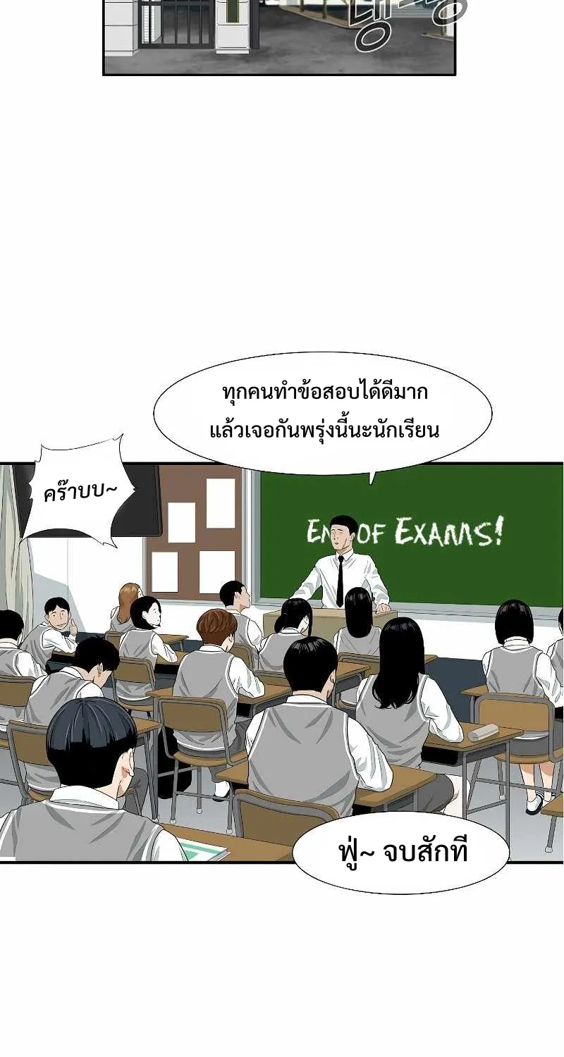 This Is the Law - หน้า 25