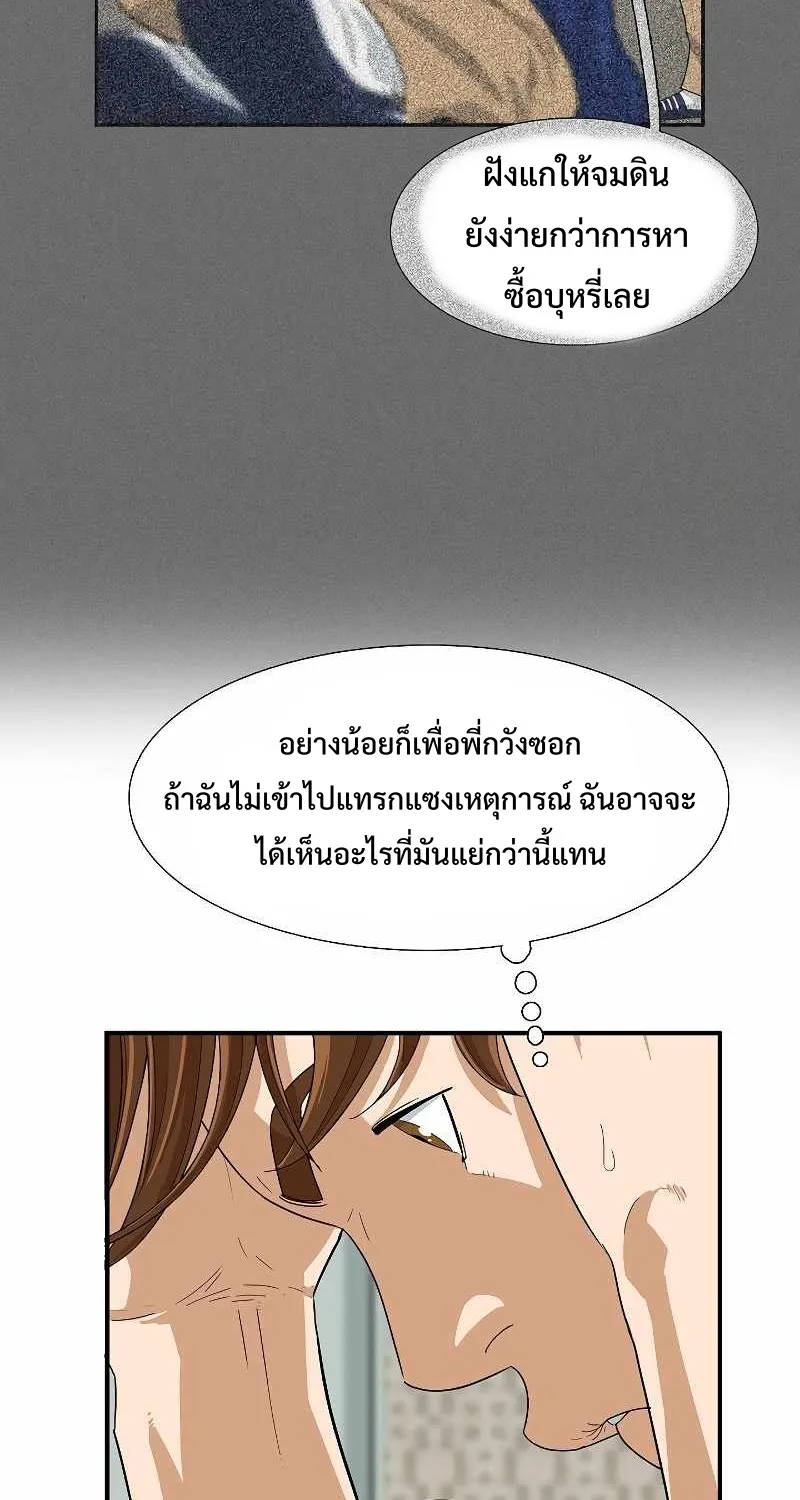 This Is the Law - หน้า 3