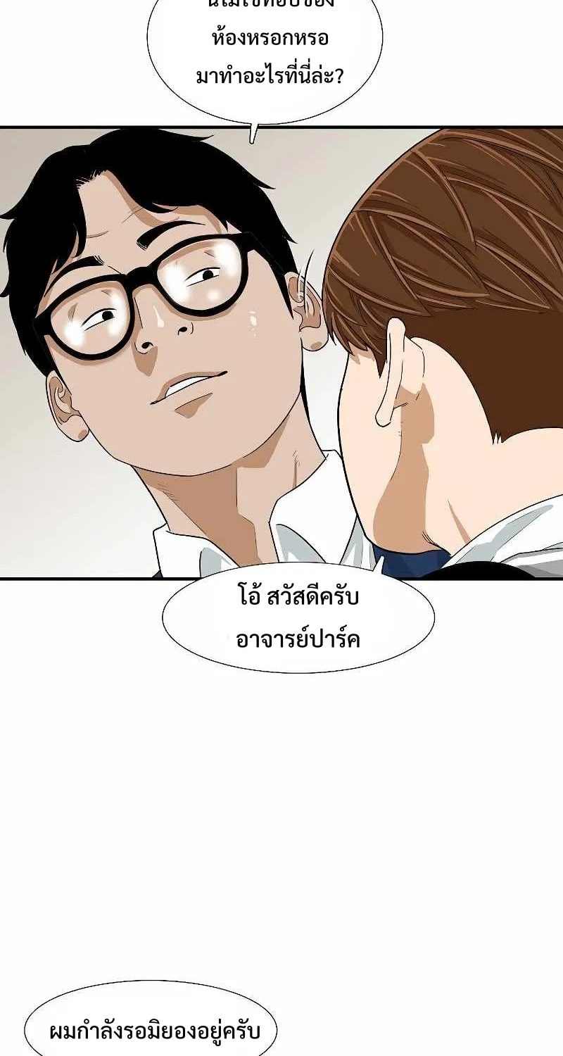 This Is the Law - หน้า 49