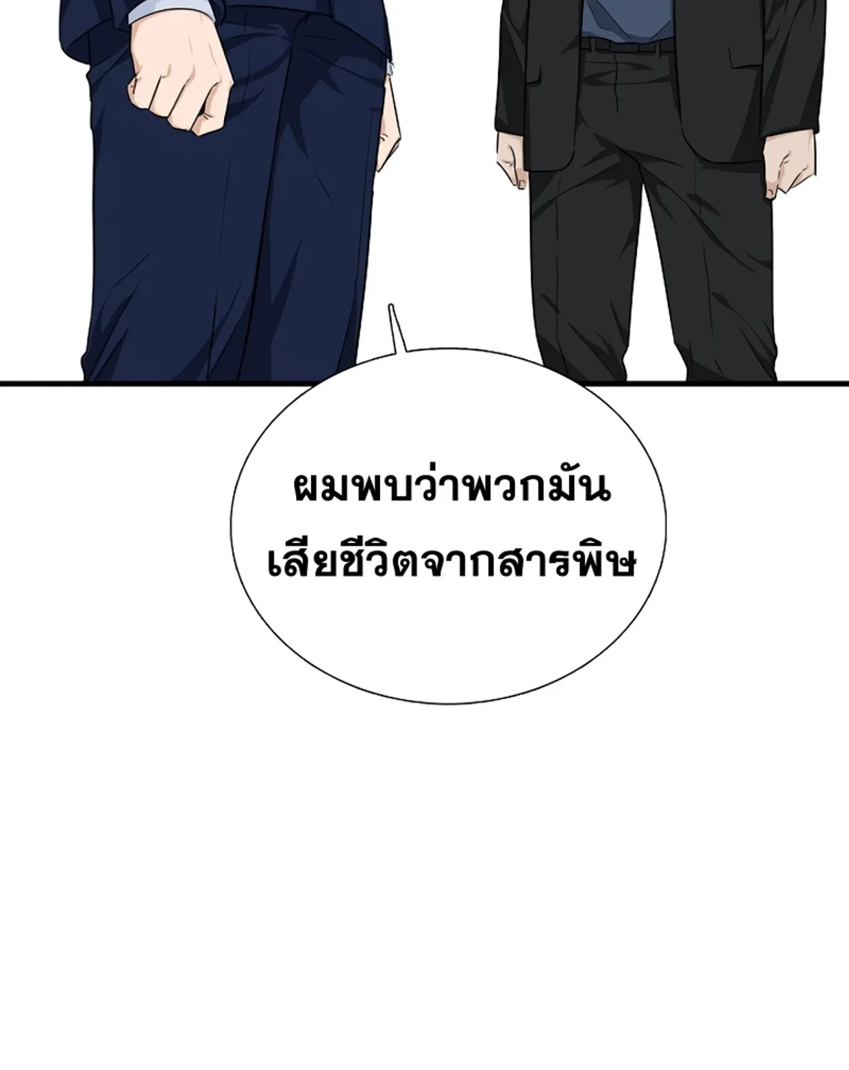 This Is the Law - หน้า 19