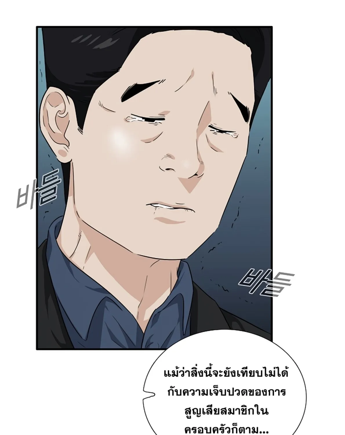 This Is the Law - หน้า 26