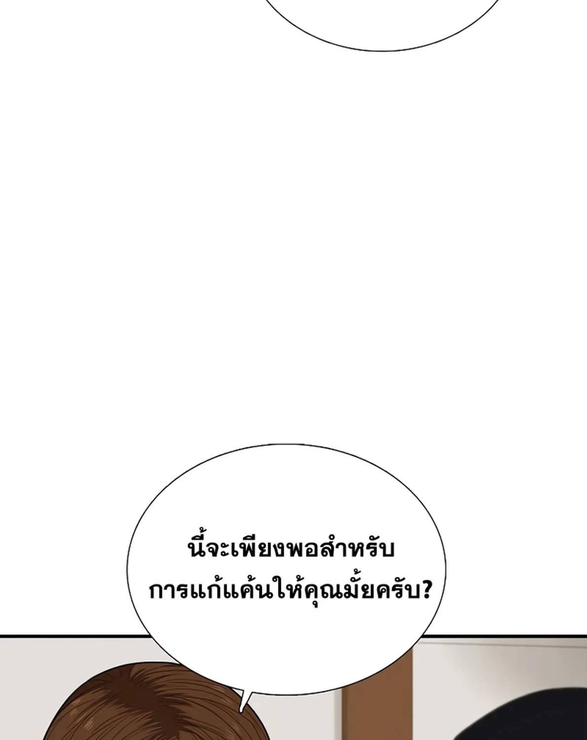 This Is the Law - หน้า 27