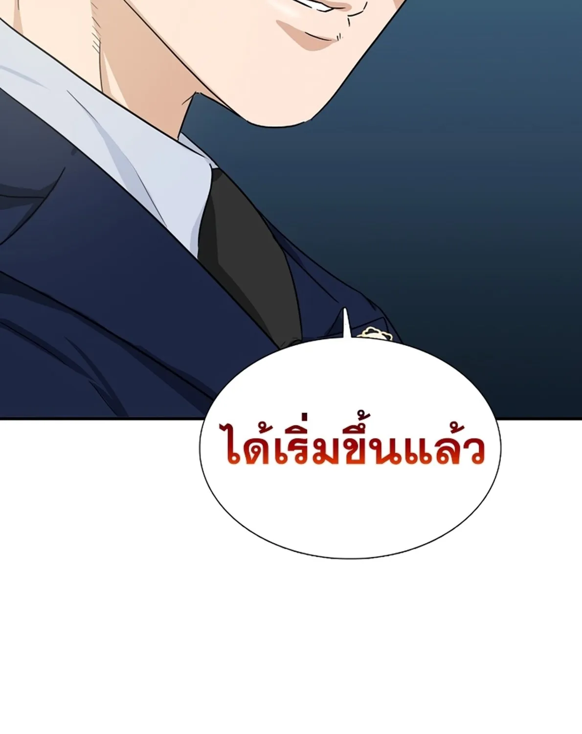 This Is the Law - หน้า 3