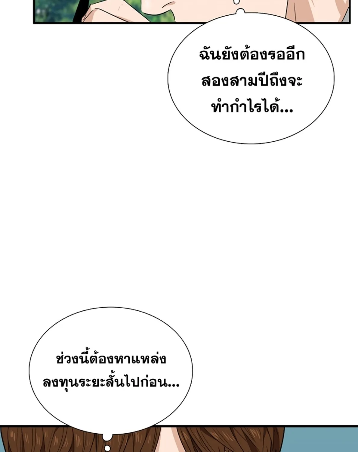 This Is the Law - หน้า 49