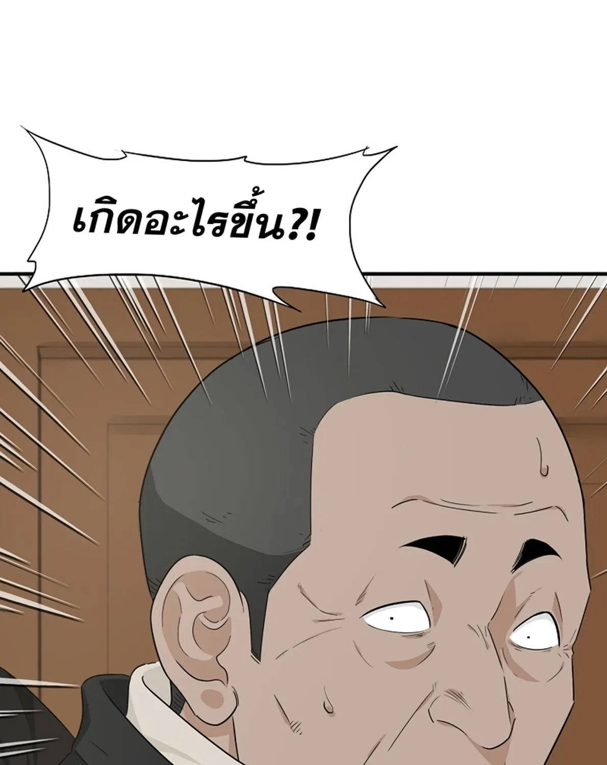 This Is the Law - หน้า 6