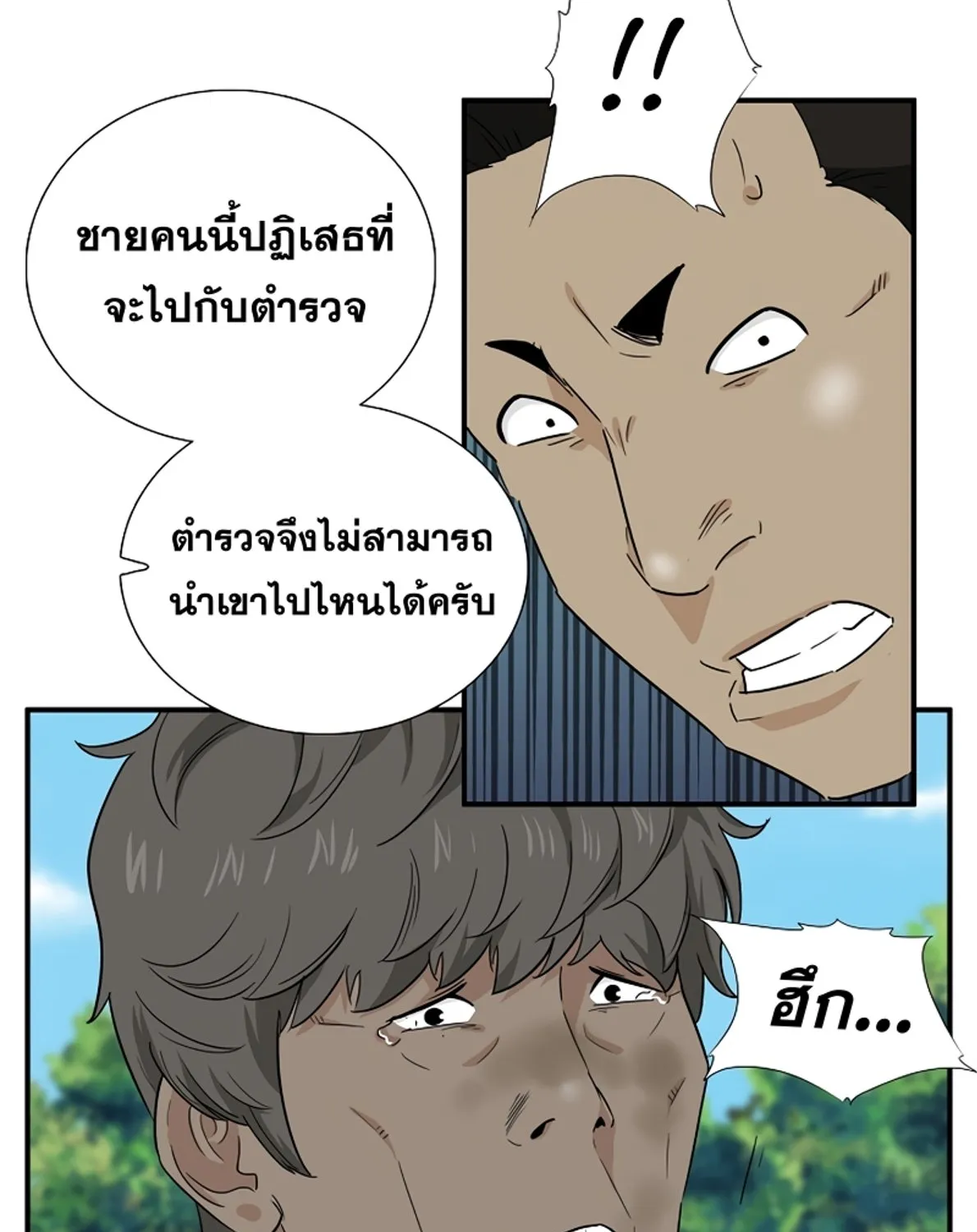 This Is the Law - หน้า 94