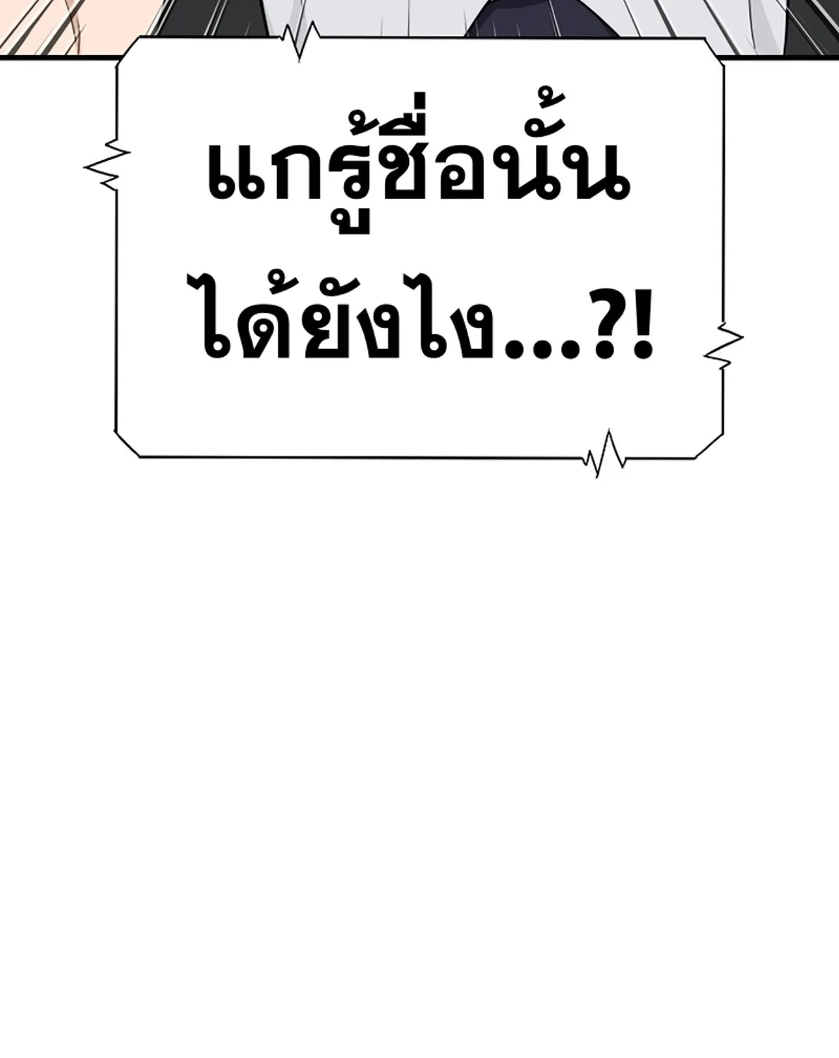 This Is the Law - หน้า 113