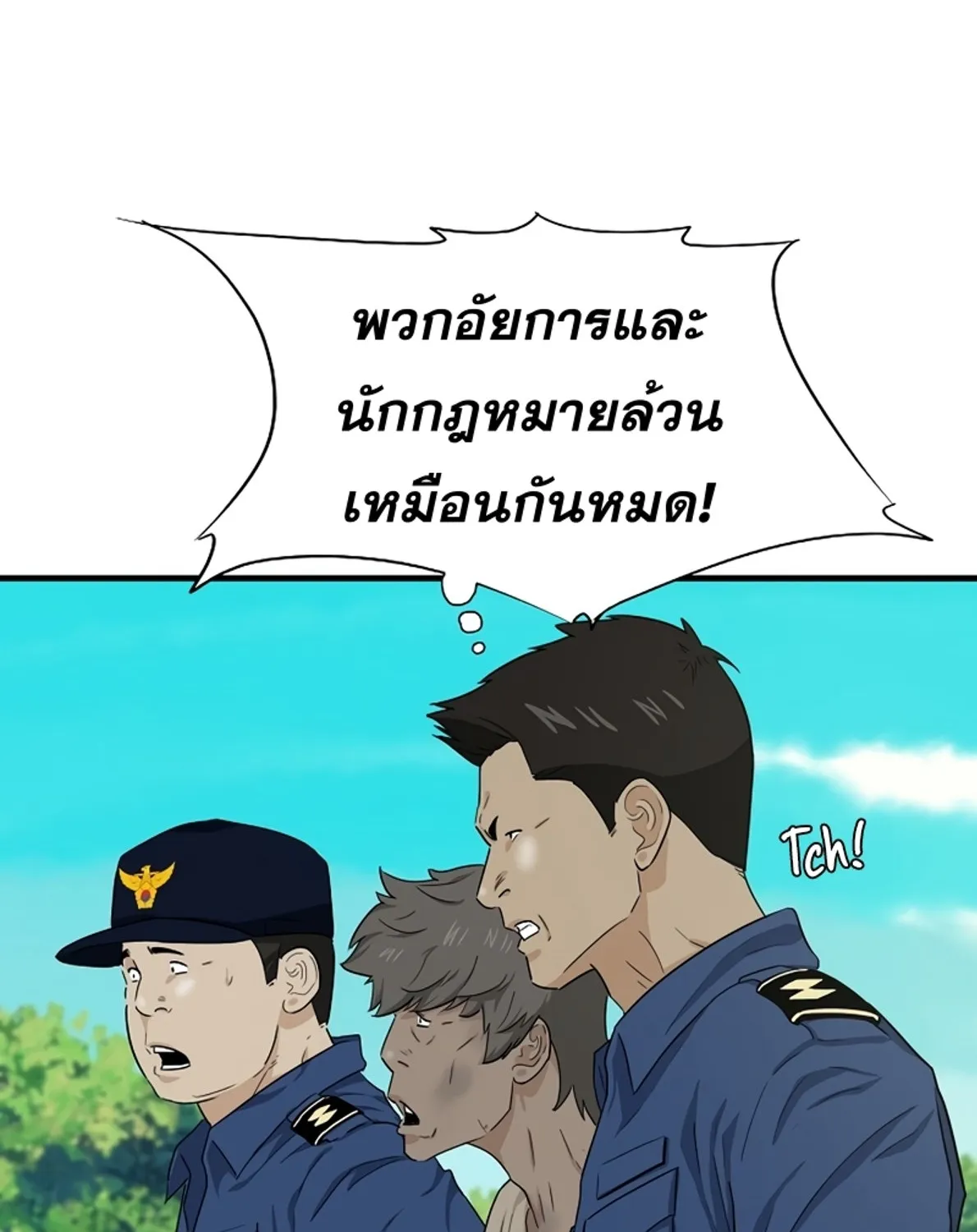 This Is the Law - หน้า 2