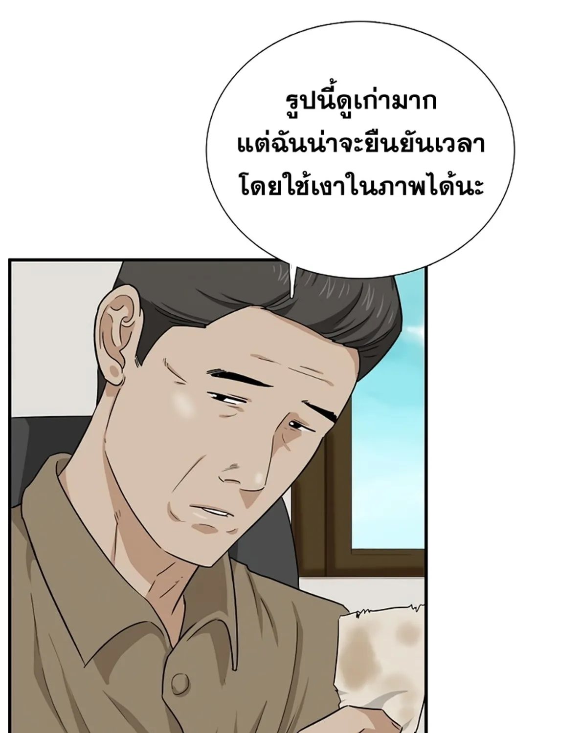 This Is the Law - หน้า 41